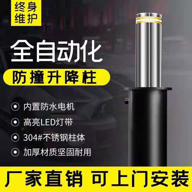 升降柱
