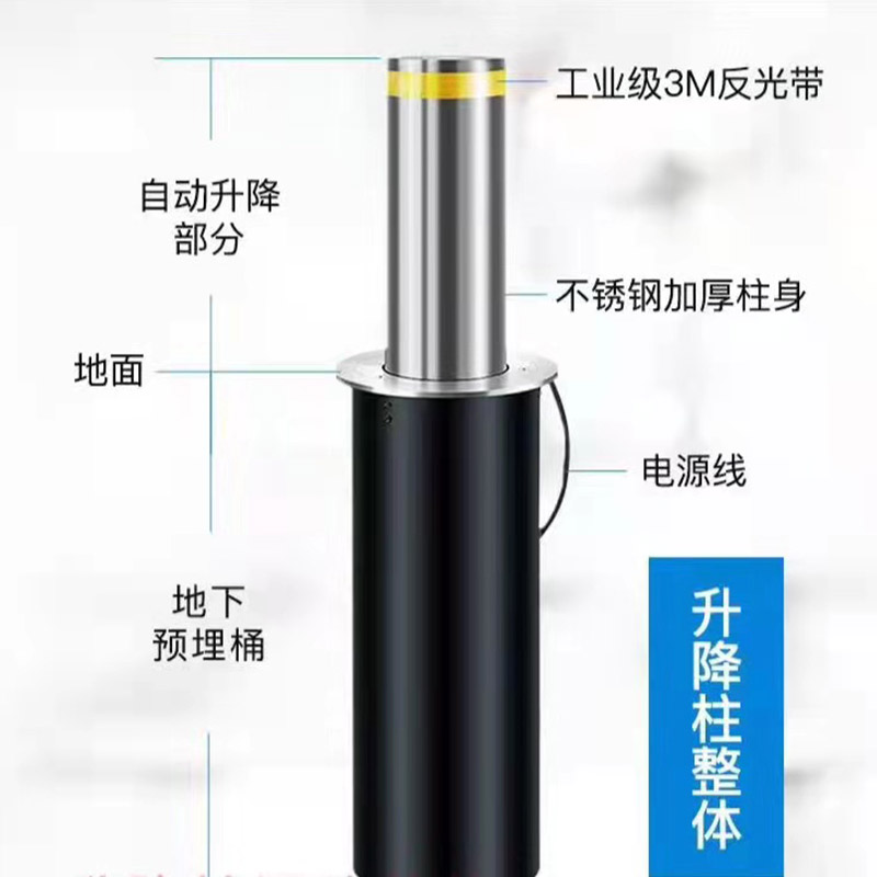 升降柱
